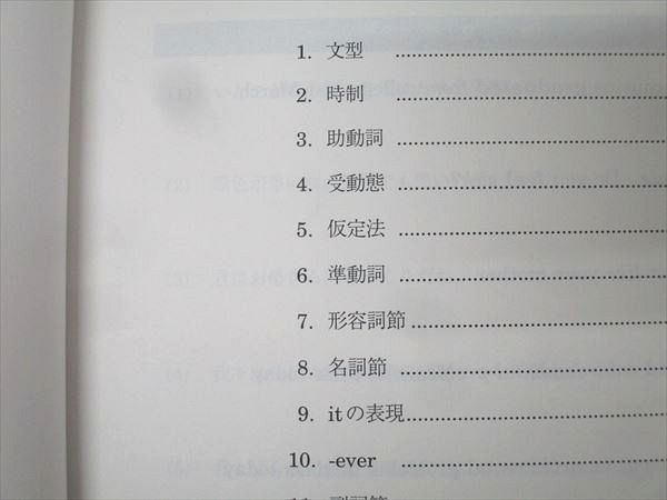 【駿台】『和文英訳練習帳－0からの英作文－　勝田耕史師　第1回授業ノート』　+α 駿台】『和文英訳練習帳－0からの英作文－ 勝田耕史師 第1回