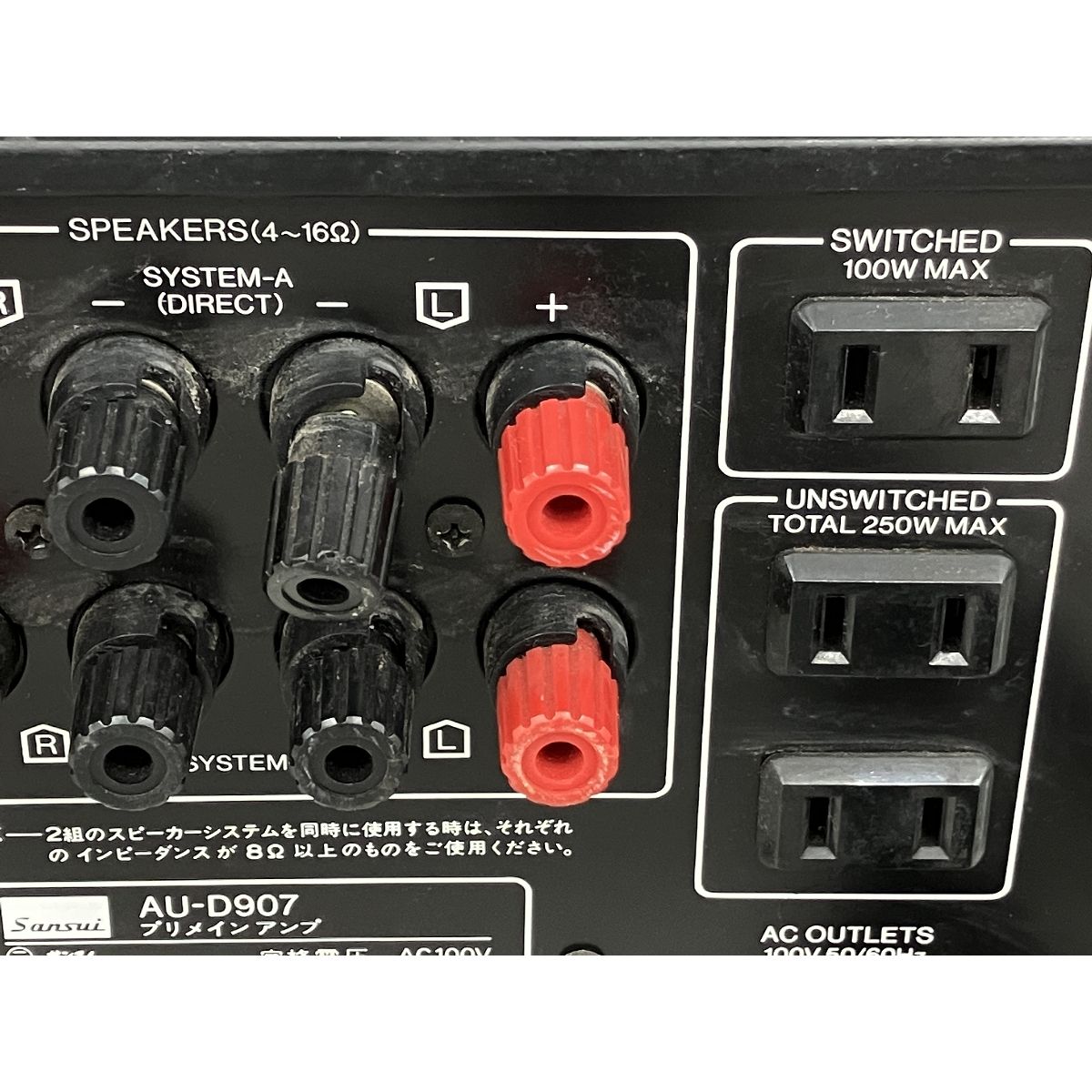 プリメインアンプ