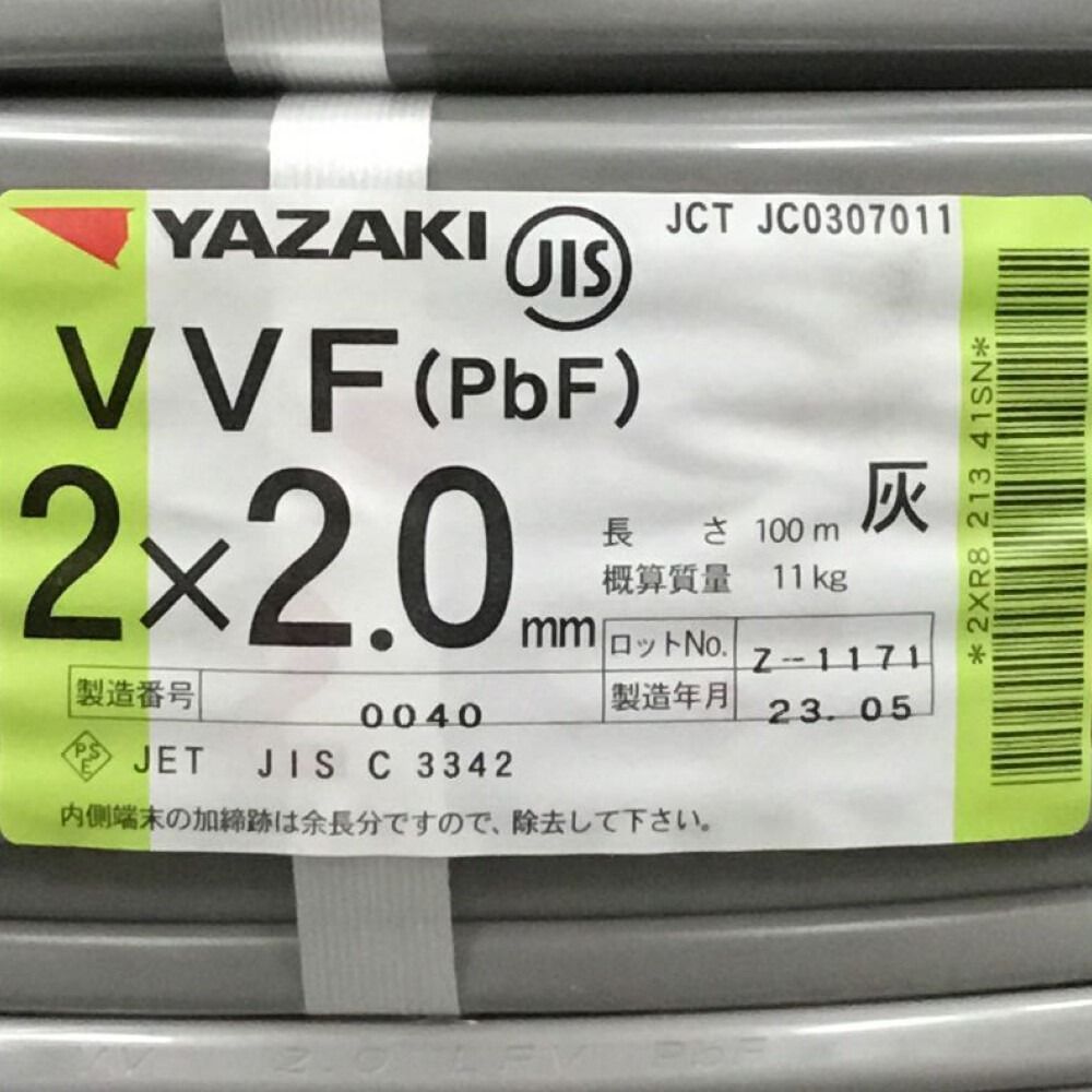 ΘΘYAZAKI 矢崎 VVFケーブル 2×2.0mm 未使用品 ⑯ | www.fleettracktz.com