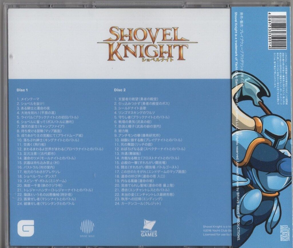 ショベルナイトオリジナルサウンドトラック　レコード Amazon.co.jp: ショベルナイト：プレイグオブシャドウズ