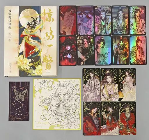 中古】アニメムック ≪イラスト画集≫ 付録付)天官賜福 漫画典蔵 中古】アニメムック ≪イラスト画集≫ 付録付)天官賜福 漫画典蔵