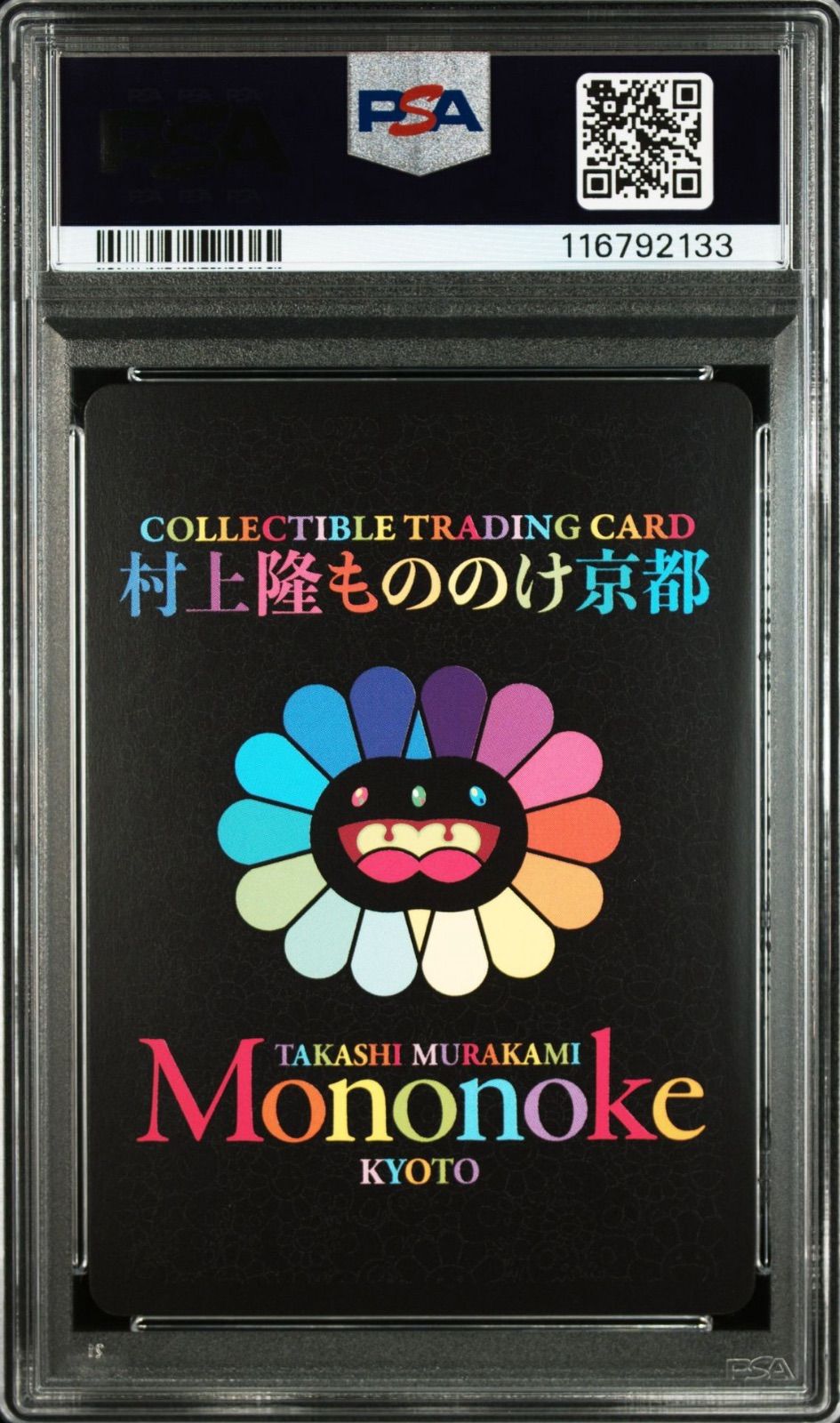 村上隆　春の京都の舞妓さん　PSA10 春の京都の舞妓さん】PSA10 村上隆 もののけ京都 108 フラワーズ