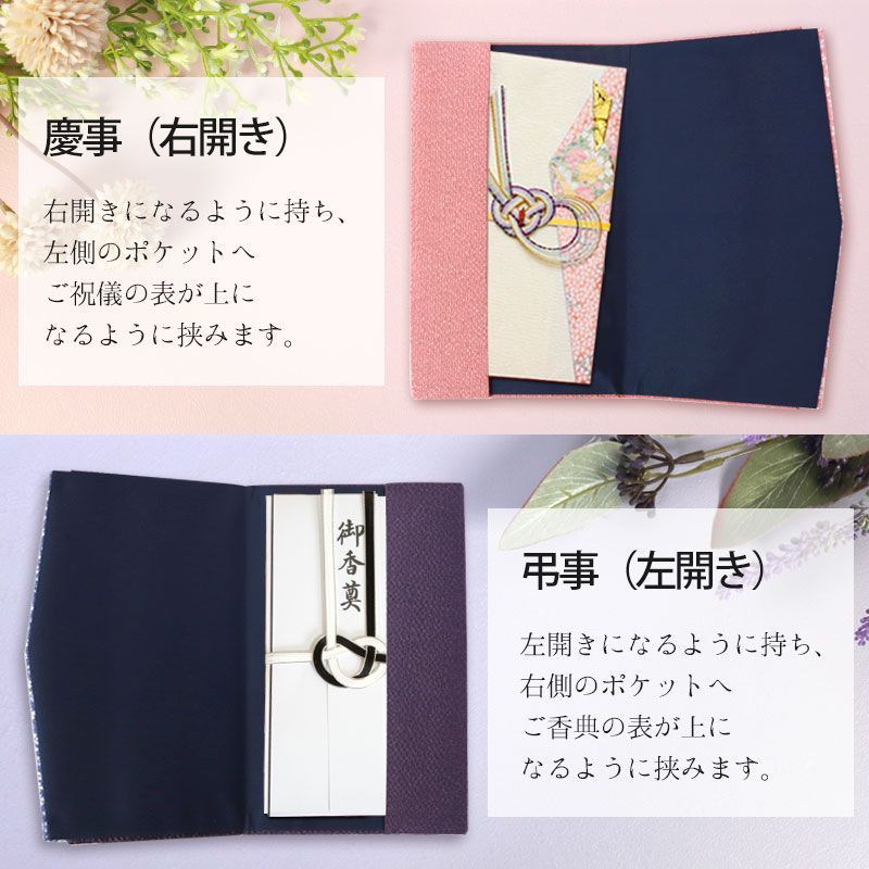 袱紗御祝儀袋(8) ハンドメイド