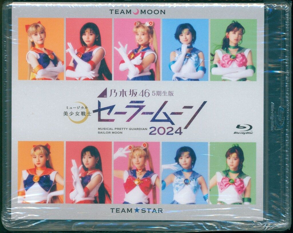 Blu-ray 乃木坂46 乃木坂46 5期生版ミュージカル 美少女戦士