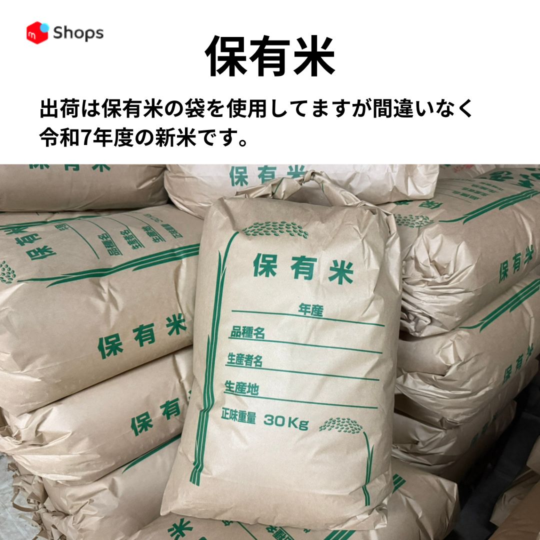 新米 令和7年度 玄米30kg】福島県産コシヒカリ【農家直送】至福の甘み
