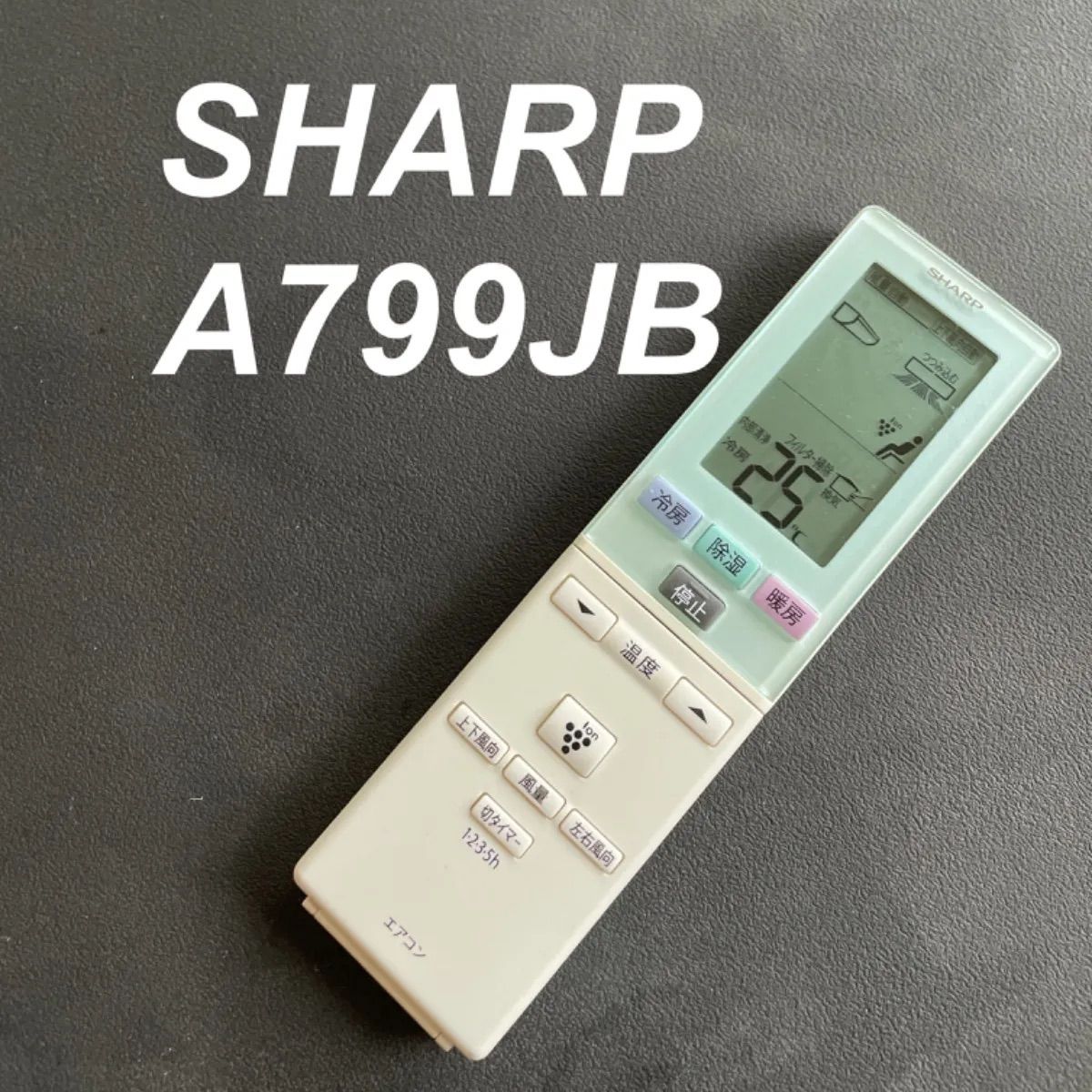 SHARP シャープ エアコン リモコン A799JB - エアコン