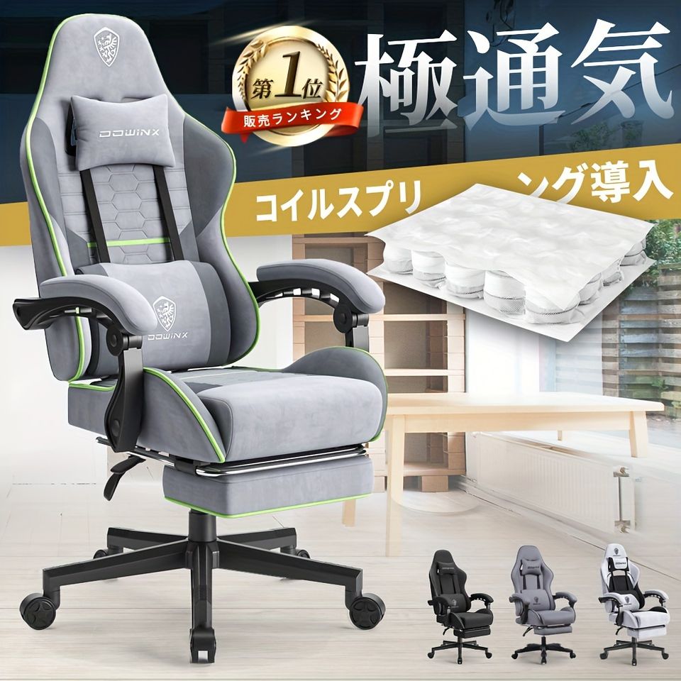 快適なゲーム体験を 高機能エルゴノミックゲーミングチェア ブラックグリーン