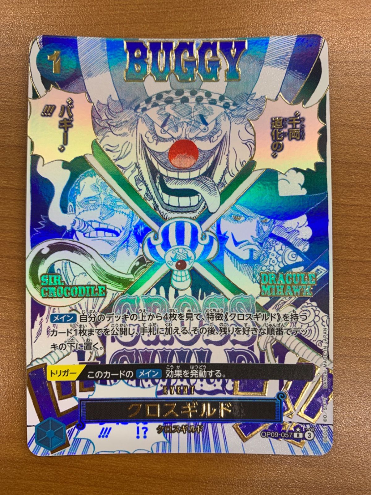ワンピースカード　クロスギルド　パラレル　PSA9 ワンピースカード クロスギルド パラレル PSA9 - メルカリ