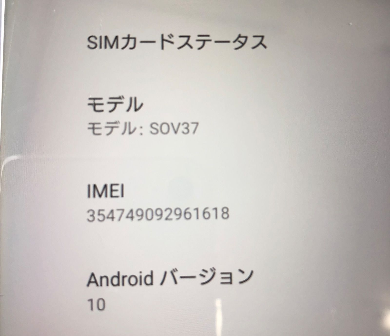 5.7型フルHD＋液晶搭載 SIMロックあり