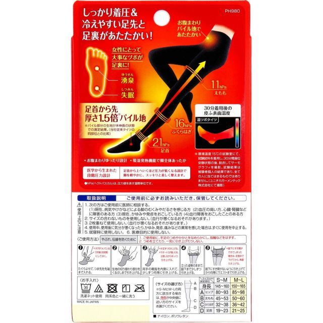 種類5 5個 スリムウォーク 美脚あったか温ツボタイツ 80デニール ブラック M-Lサイズ レギンス レディース タイツ 着圧 段階圧力 リンパ 血行 むくみ 脚 ケア おやすみ 外出 温かい