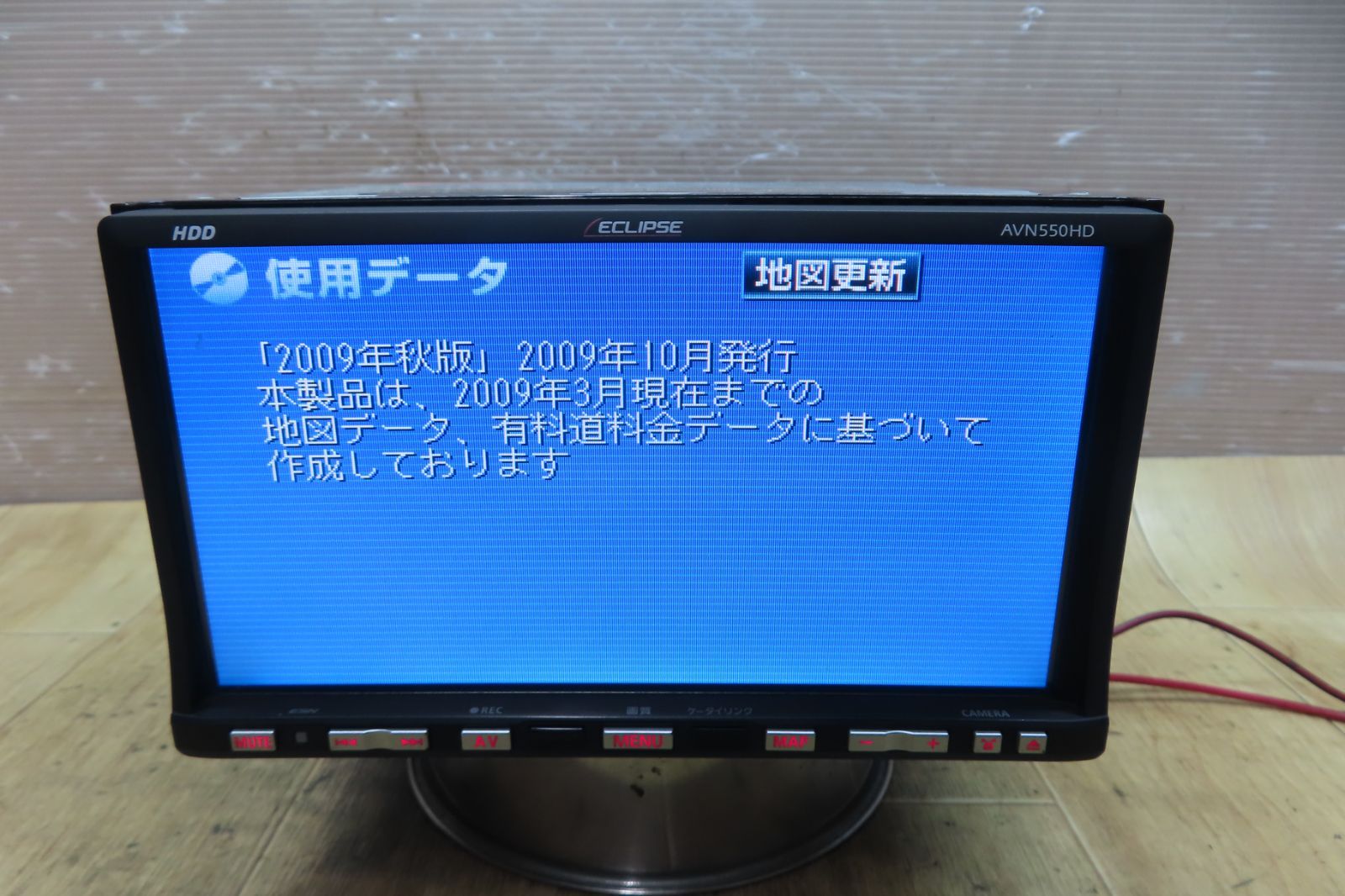 動作保証付☆F2285/イクリプス AVN550HD HDDナビ 地図2009年 地デジTV 