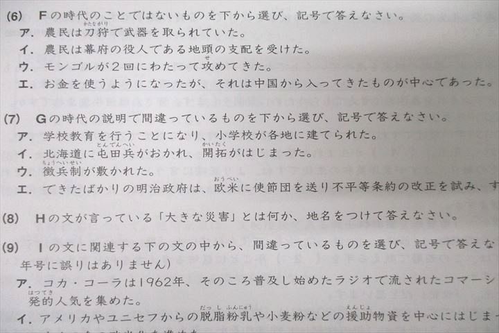 SAPIX サピックス 小学6年 社会 GS特訓 GS-01〜03 計3回分セット 2022 017s2D SAPIX 小6 サピックス GS特訓 GS01〜03 社会 【計3回分】 2022