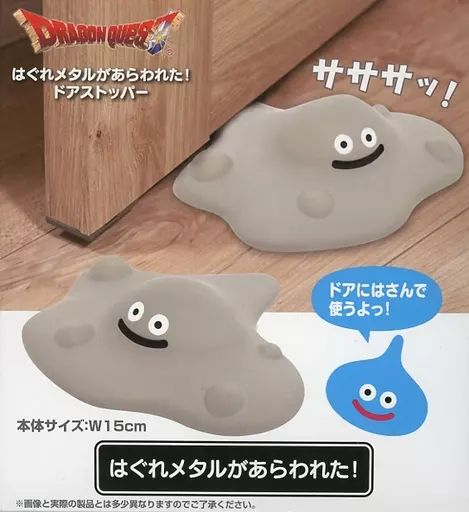 ドラゴンクエスト　はぐれメタル　ドアストッパー　28個　はぐれメタルがあらわれた Amazon.co.jp: フィギュアとしても飾れる ドラゴンクエスト AM