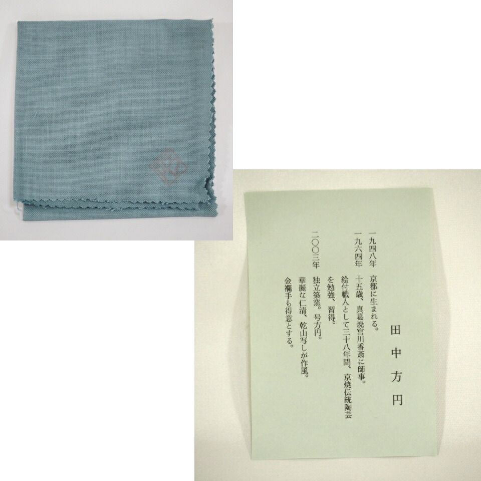 四月の特売品