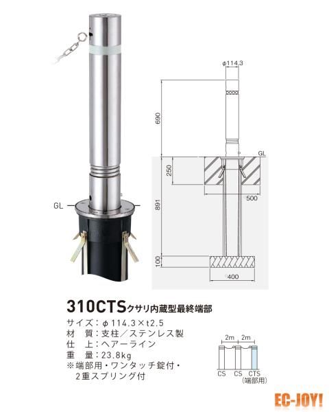 5営業日で発送 帝金 ステンレス製 バリカー 上下式 バリアフリー 310CTS 479-0494