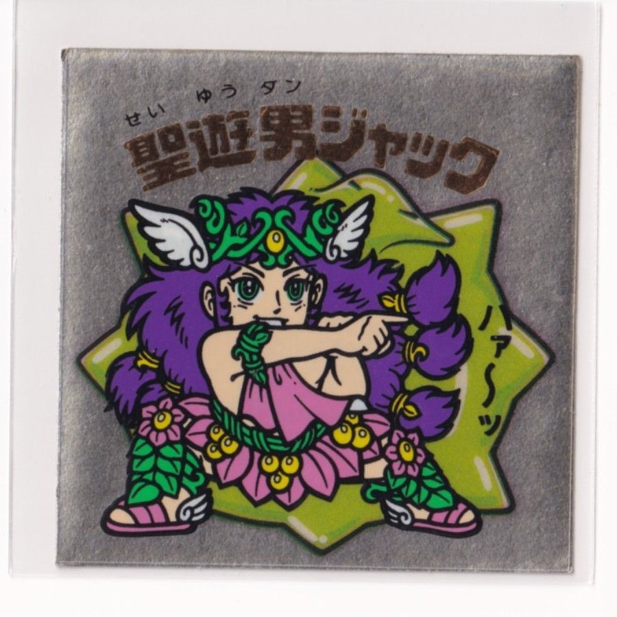 旧ビックリマン チョコ版、アイス版、すくみ・ヘッド バラ売り 