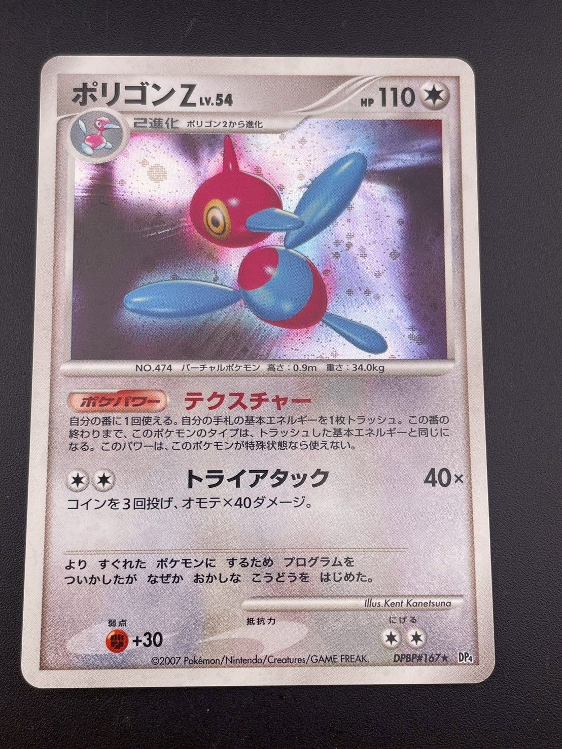ポケモンカード　DPシリーズ　DPtシリーズ　39枚まとめ売り ポケモンカード PCG DP DPtシリーズ 闘タイプ 1進化16種16枚