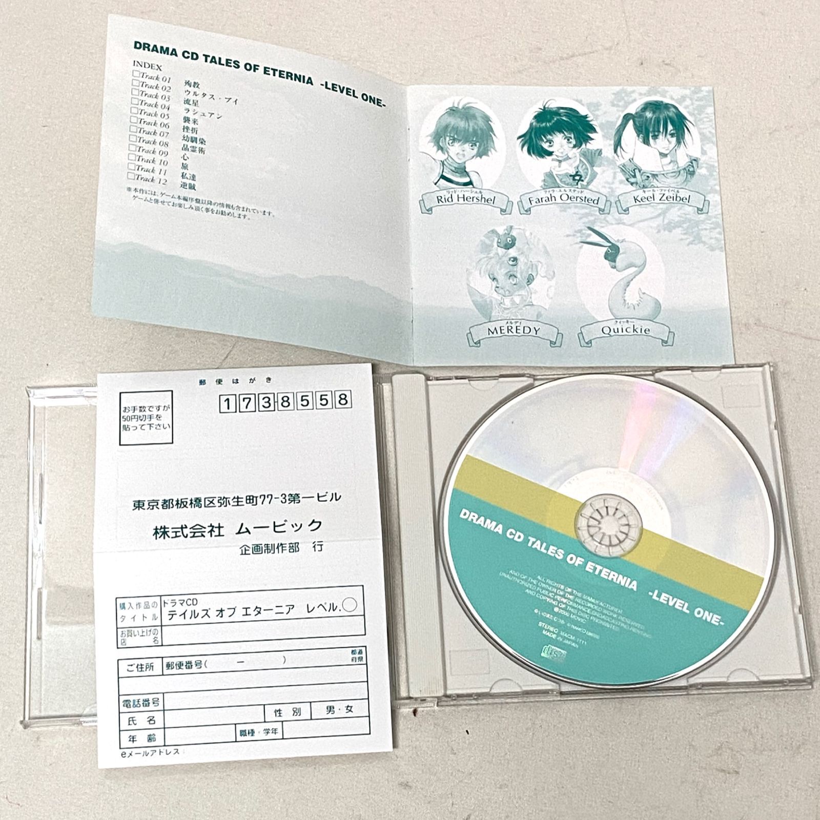 ドラマCD「テイルズ オブ エターニア」セット Amazon.co.jp: ドラマCD「テイルズ・オブ・エターニア