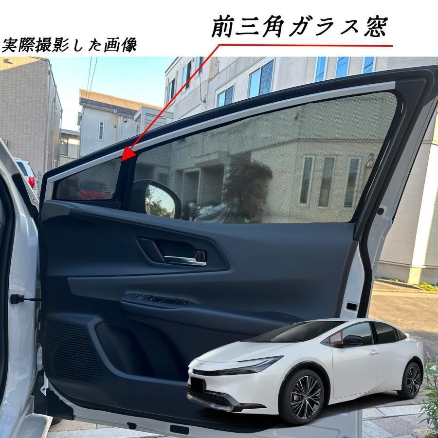 トヨタ 新型プリウス60 車用サンシェード 8枚セット フルサイズ - メルカリ