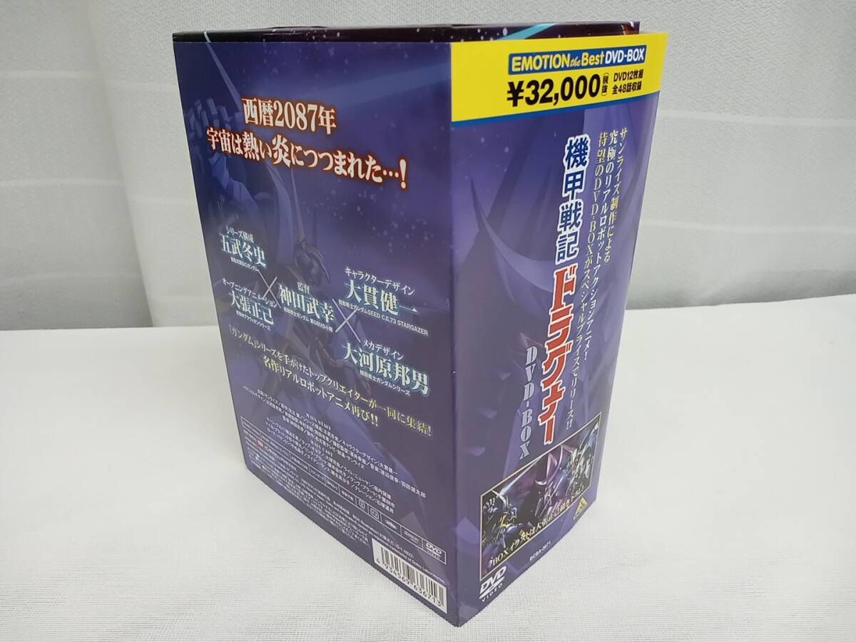 ケース全巻未開封 DVD EMOTION the Best 機甲戦記ドラグナｰ DVD