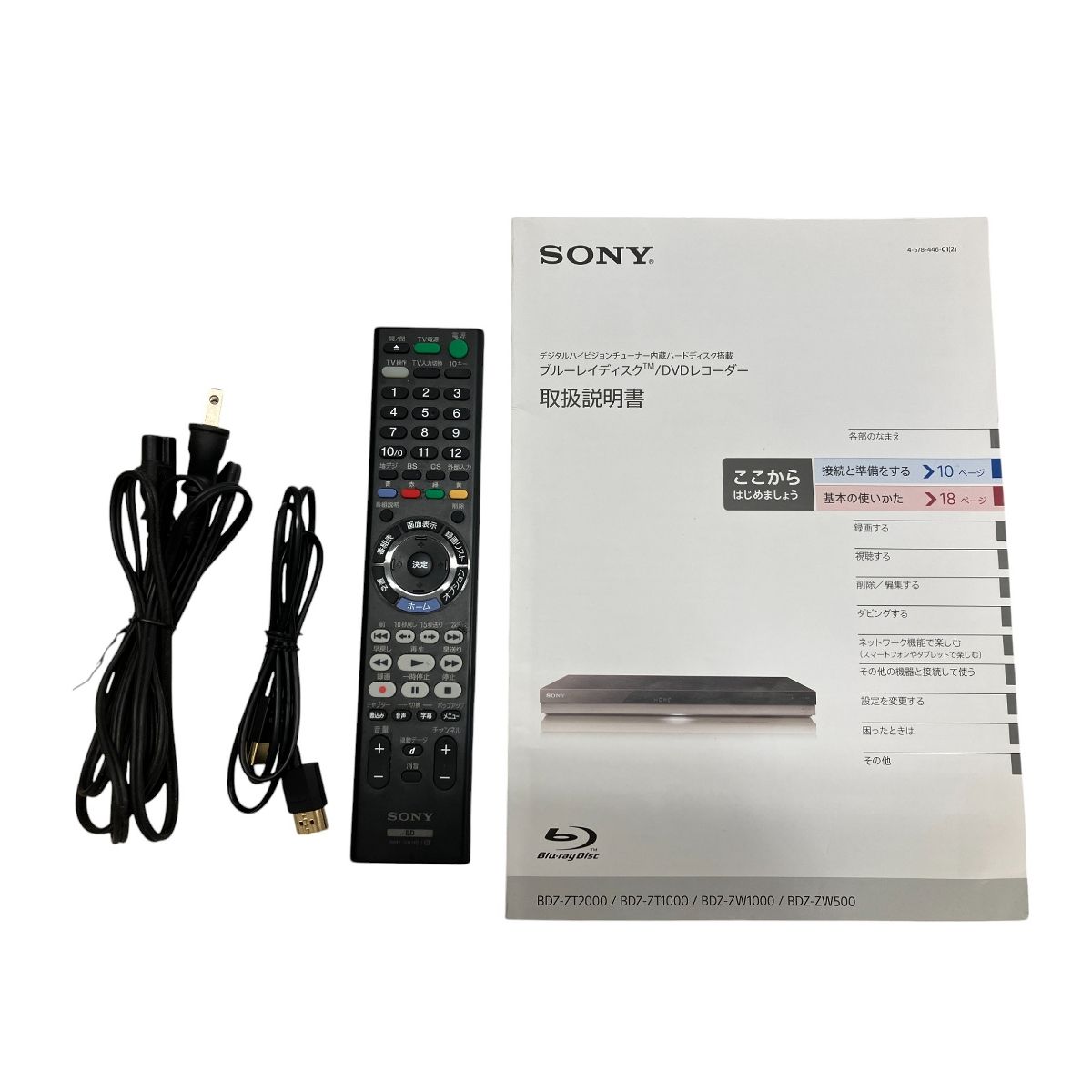 SONY BDZ-ZW500 500GB 2016年製 HDD BDレコーダー 中古