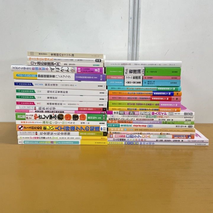 本 看護学専門書セット 教科書