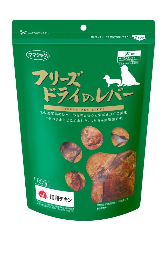 ママクック フリーズドライのレバー犬用120ｇ