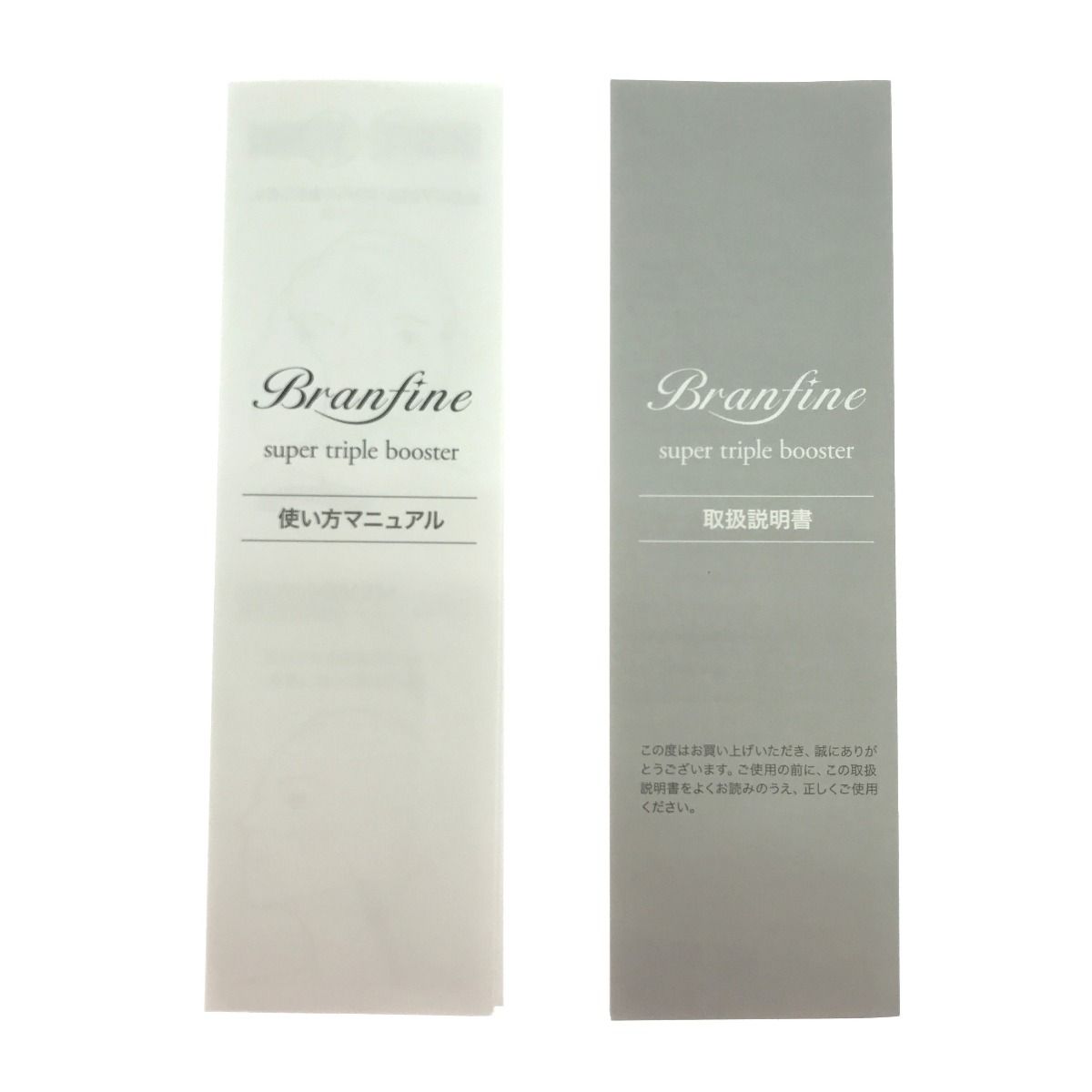 美顔器 スーパートリプルブースター