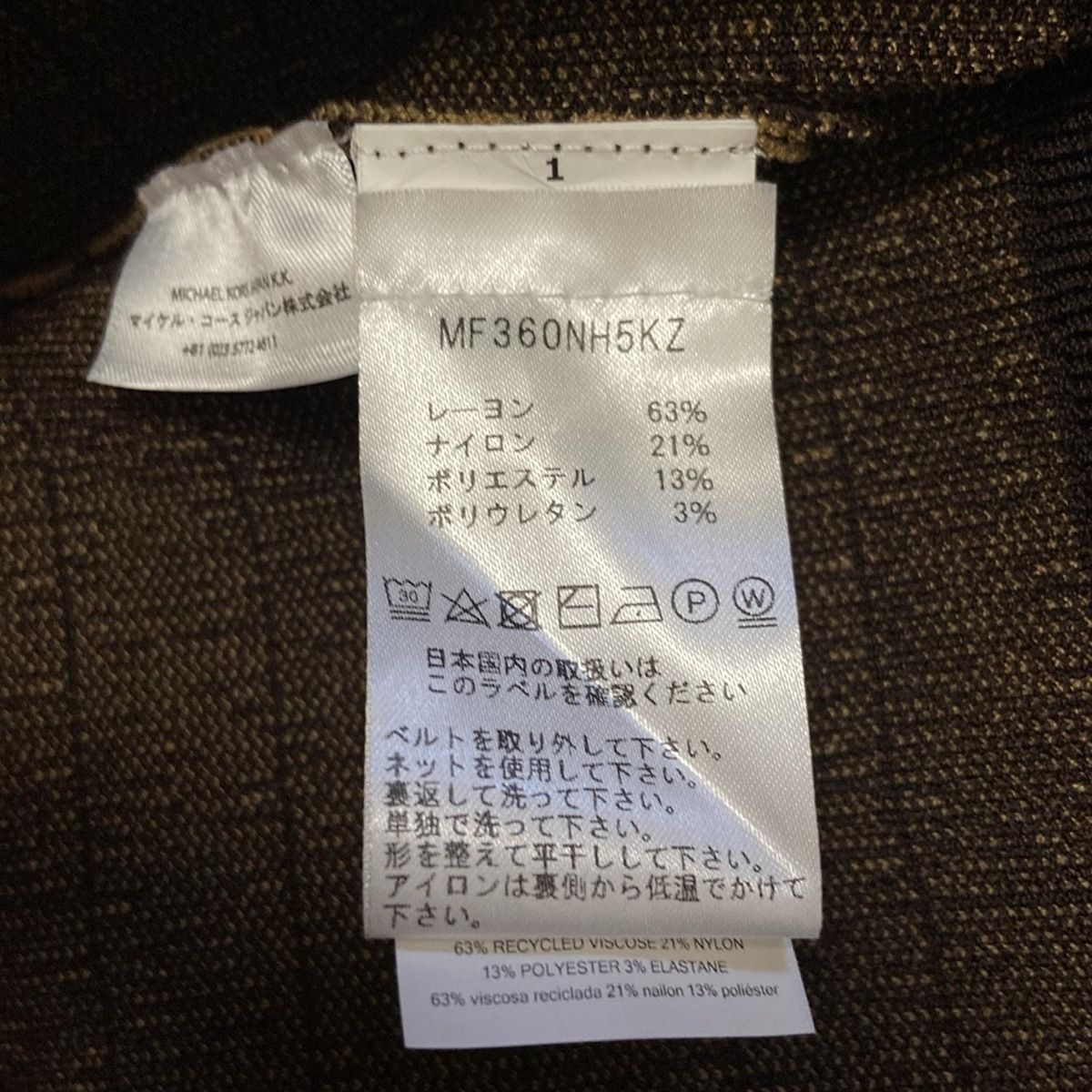  MICHAEL KORS マイケルコース カーディガン サイズS レディース - ダークブラウン×ベージュ 長袖 ロング丈 長袖 カーディガン ボレロ アンサンブル