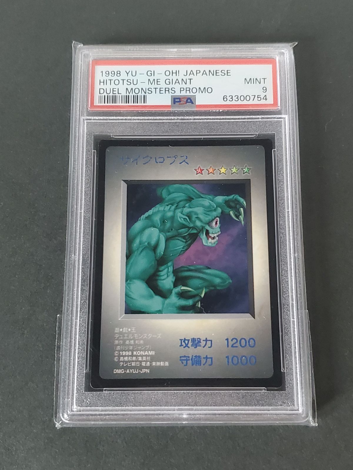 日/祝も発送 PSA9 サイクロプス vol.1 遊戯王 - 遊戯王