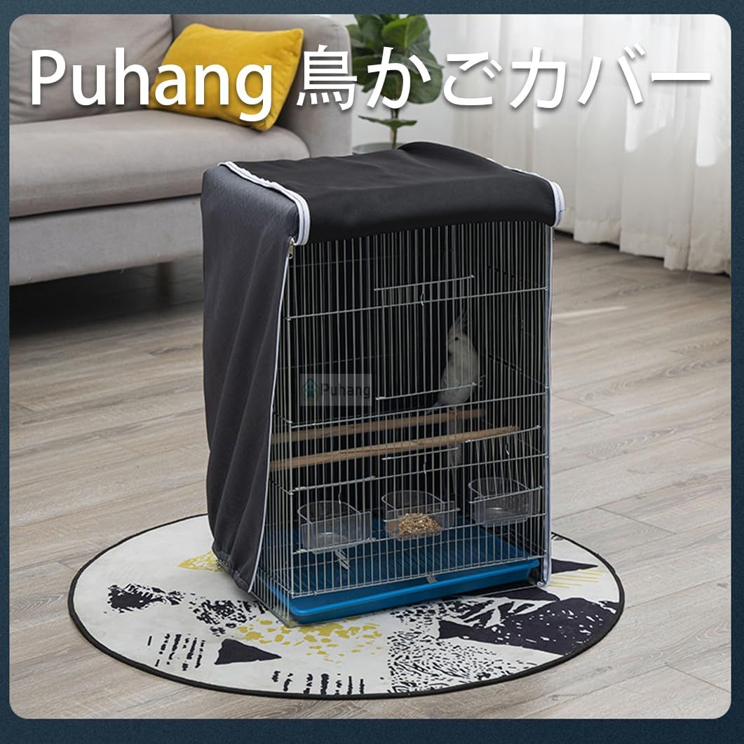 ame鳥かごキャリーカバーおやすみカバー2点 Amazon | Puhang 鳥 ケージカバー 鳥かごカバー 33*31*44cm