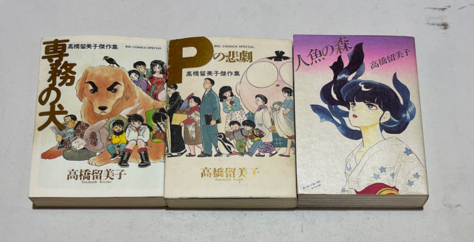 めぞん一刻全10巻完結(ワイド版) [マーケットプレイス コミック