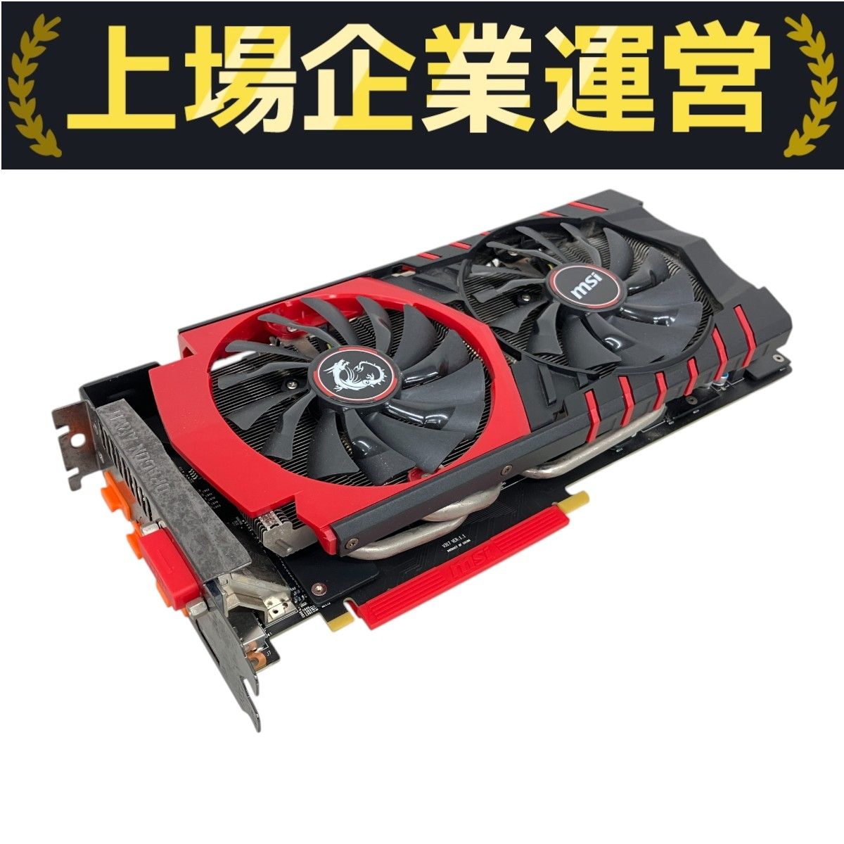 MSI GTX 980 GAMING 4G 動作確認済み Amazon.com: MSI GTX 980 GAMING 4GB -GTX980 4GB DDR5 256Bit