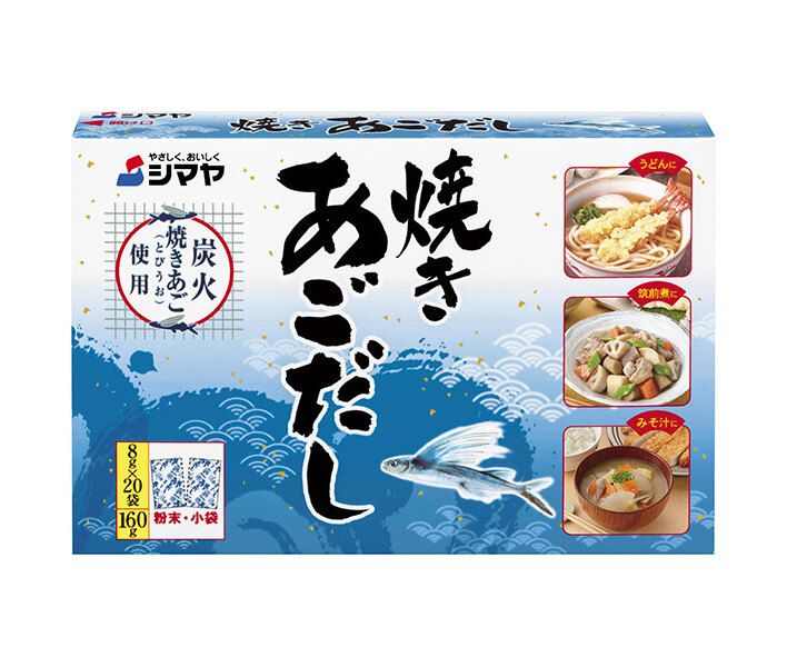 シマヤ 焼きあごだし 8g×20 ×24個入× 2ケース ｜ だし 出汁 あごだし 和風だし
