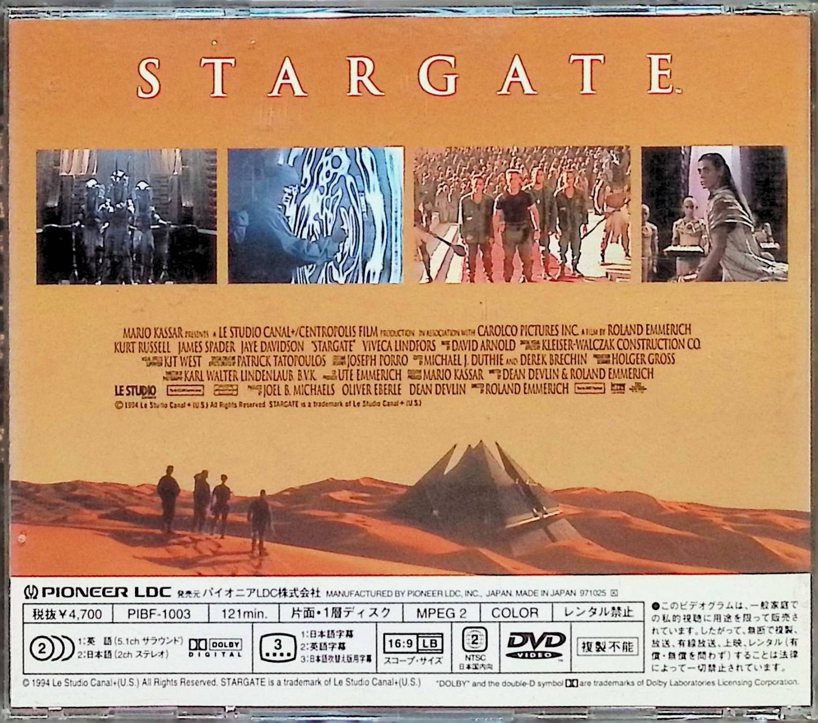 スターゲイト [DVD] - メルカリ