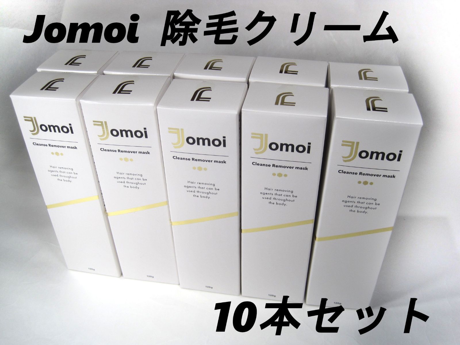 新品 Jomoi リムーバ―クリームＭⅡ 除毛クリーム 120g 10本セット 日本製 ジョモワ 体毛ケア 脱毛 - メルカリ