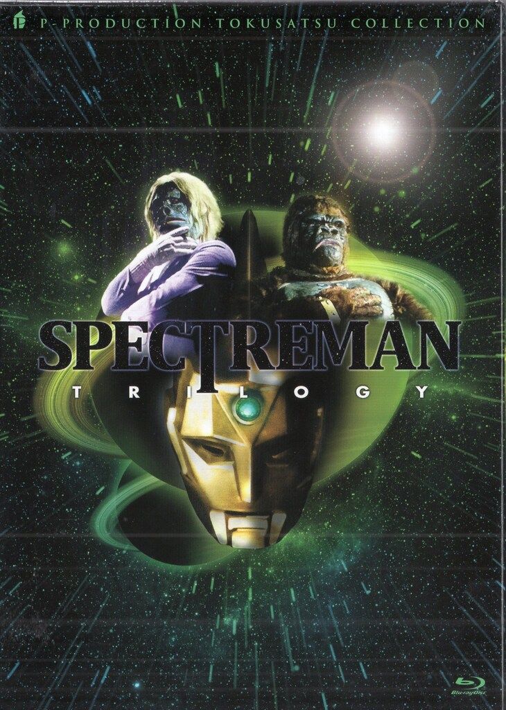 キングレコード 特撮Blu-ray うしおそうじ スペクトルマン Blu-ray BOX 初回 版
