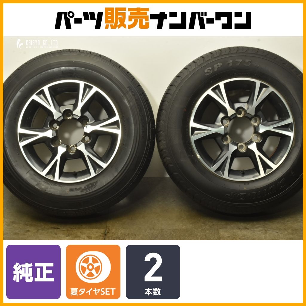 トヨタ 200系ハイエース 純正 15in 6J ダンロップ195/80R15 交換用に】トヨタ 200 ハイエース 純正 オプション 15in 6J +35