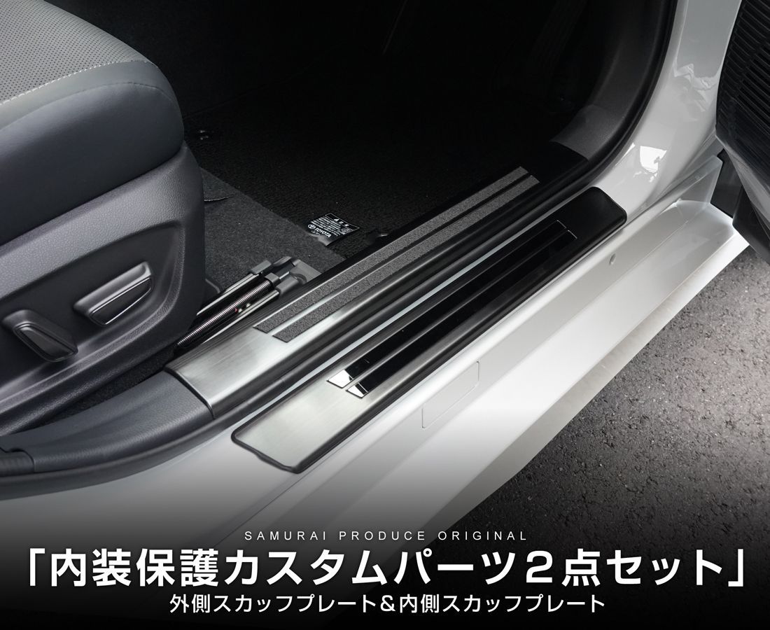 サムライプロデュース】トヨタ 新型 プリウス 60系 サイドステップ内側