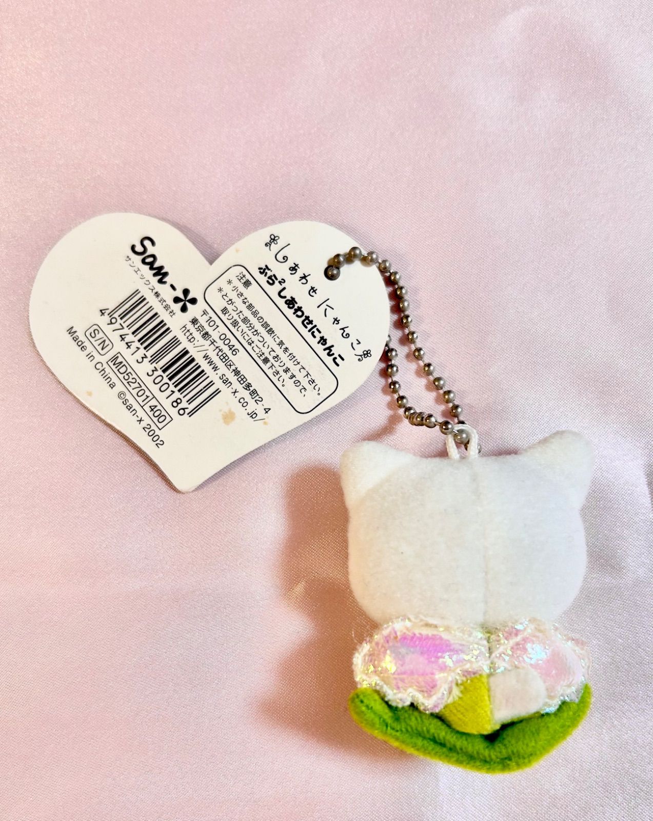 しあわせにゃんこ ぬいぐるみマスコットキーホルダー キーチェーン付き