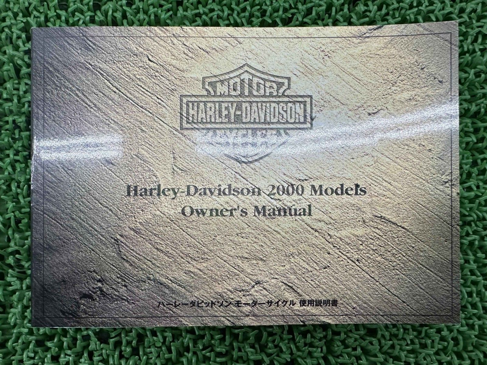 取扱説明書 ハーレー 正規 バイク 整備書 日本語版 2000年オーナーズマニュアル スポーツスター 車検 整備情報 cU