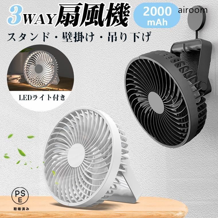 扇風機 卓上扇風機 LEDライト付き 壁掛け ファン 4段階風量 ミニ扇風機 タイマー機能 180度角度調整 USB 充電扇風機 5枚羽根 卓上 壁掛け