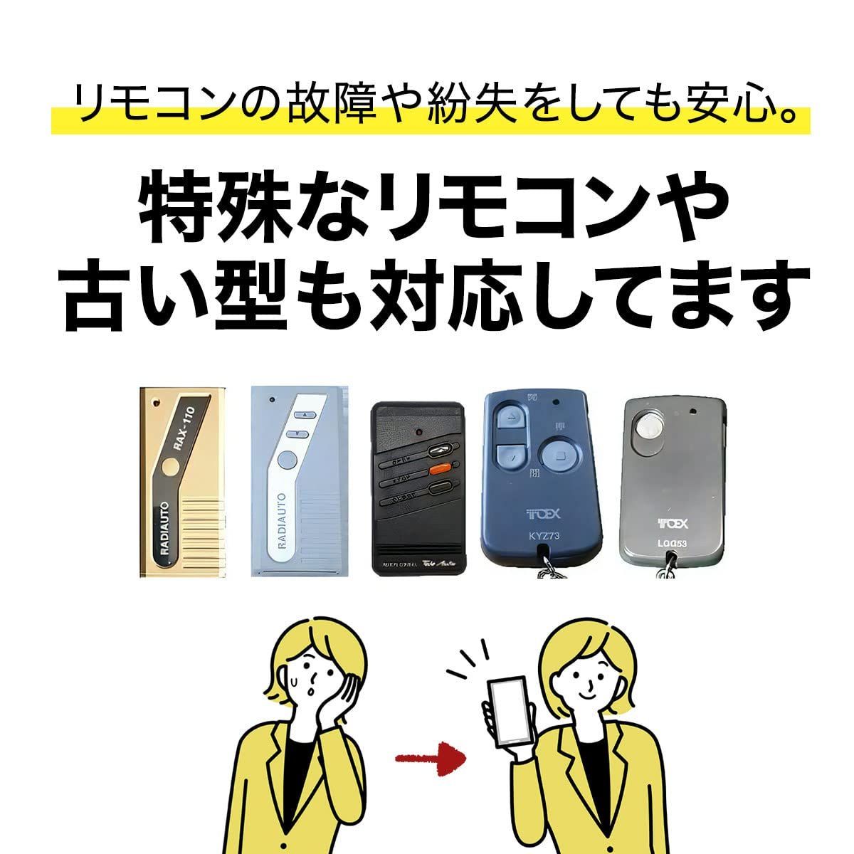 ☆送料無料☆】スマートガレージ 電動シャッター ワイヤレスコンバーター (屋内 1ch) 3年 - メルカリ