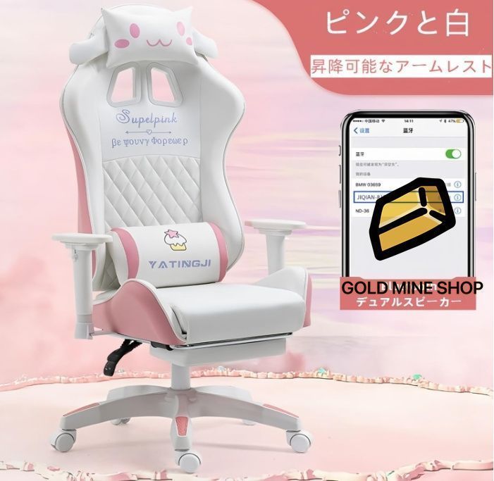 引取割引あり！ ゲーミングチェア 可愛い 白ピンク柄 美品