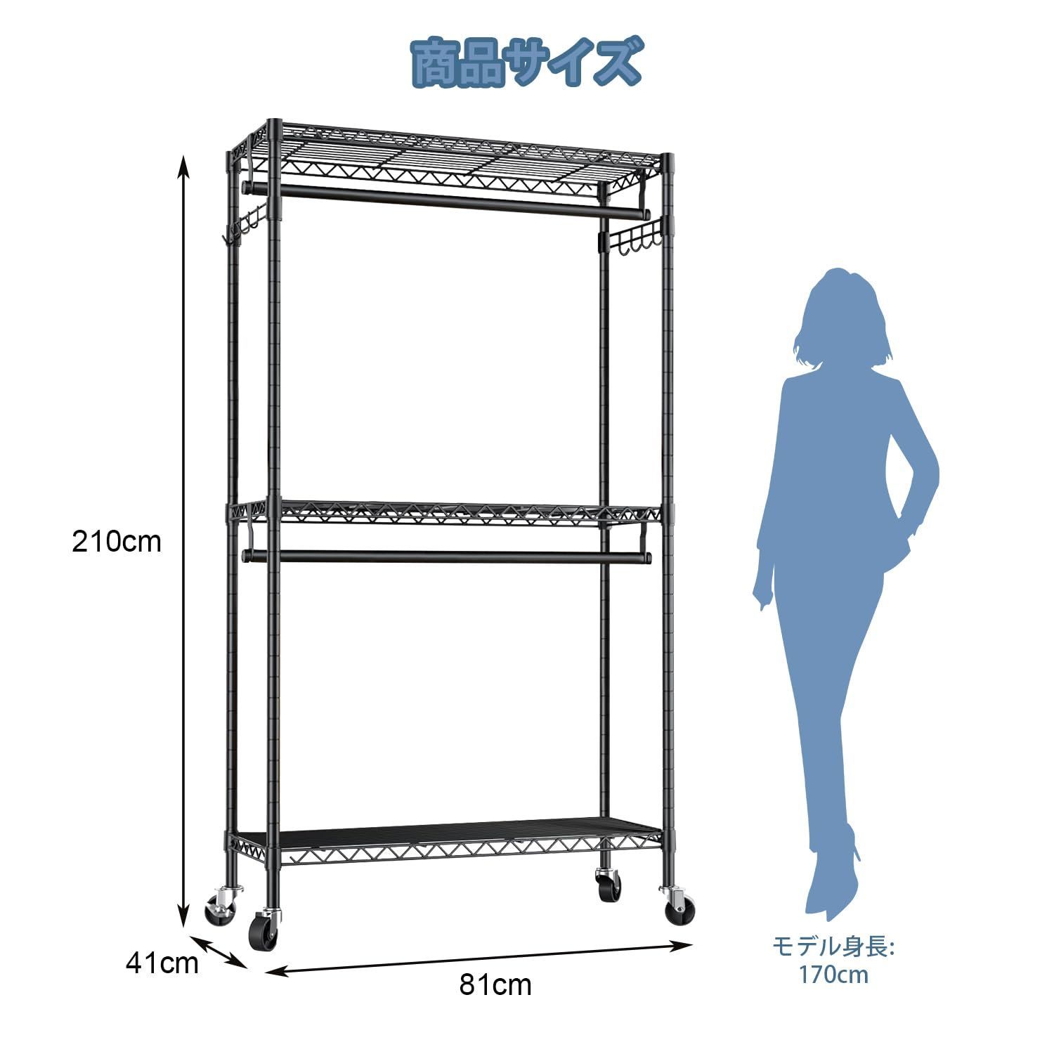 スチールラック 幅81×奥41×高さ210cm