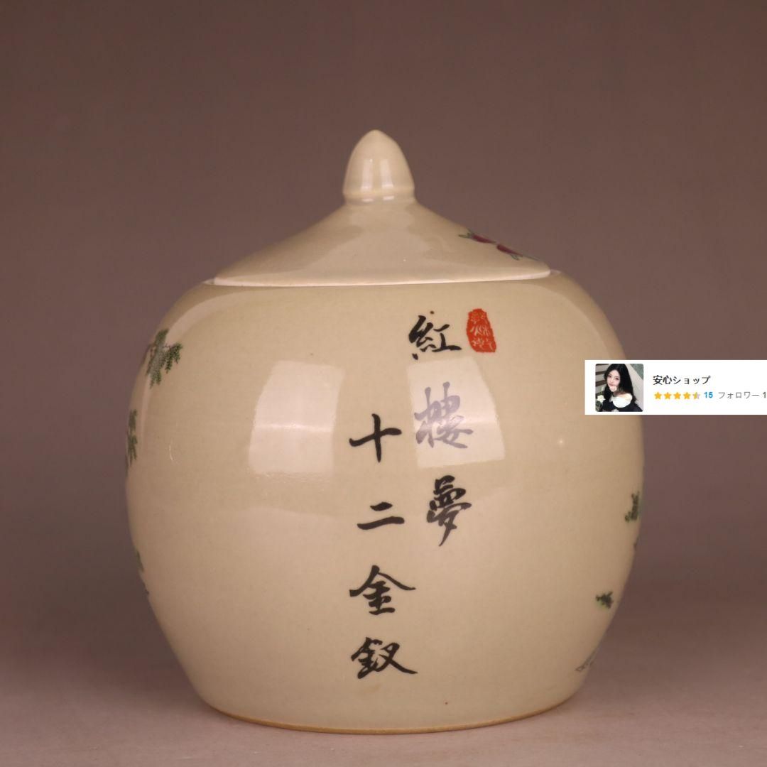 雍正琺瑯彩粉胎纏枝蓮蓋缶茶缶 茶道具  香道具 現代工芸品 美術品 置物 雍正琺瑯彩粉胎纏枝蓮蓋缶茶缶 茶道具 香道具 現代