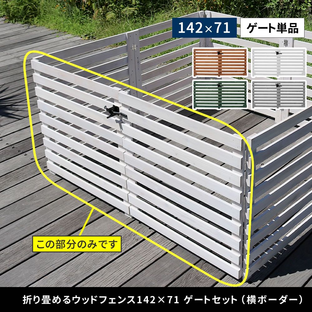 目隠し 防犯