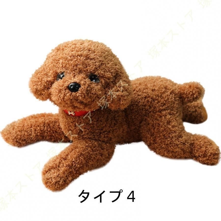 トイプードル 犬 おもちゃ リアル 犬のぬいぐるみ かわいい 安眠グッズ