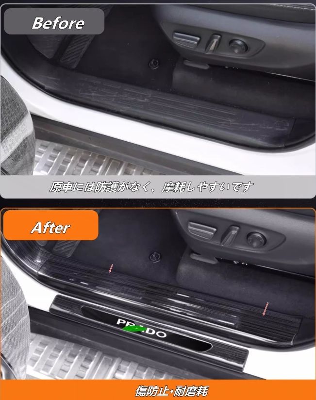 サイドステップガード 保護ガード