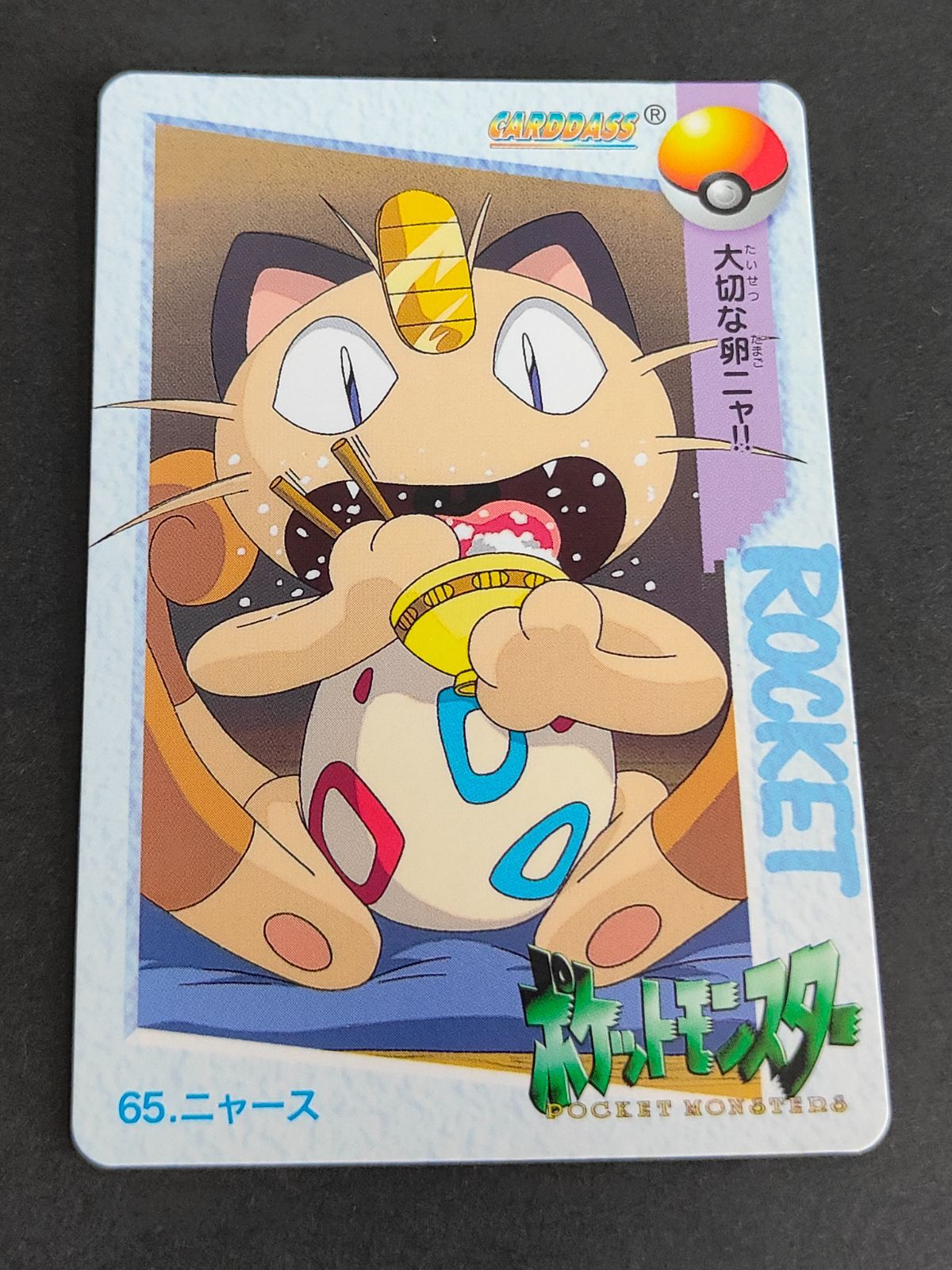 eb79 ポケモンカード アニメコレクション ピチューとピカチュウ